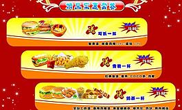 特惠海報(bào)圖片