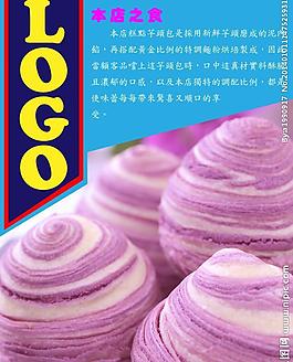 美食海報圖片