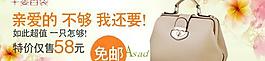 淘宝钻石展位箱包海报图片