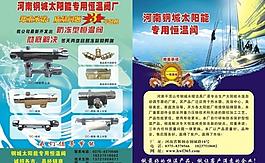 恒温阀图片