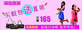 淘寶女裝圖片