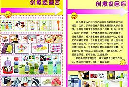 創(chuàng)意家居圖片