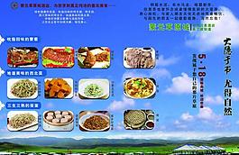 菜譜圖片