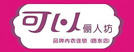可以儷人坊圖片
