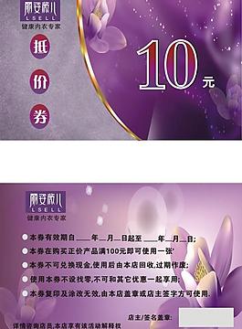 代金券圖片