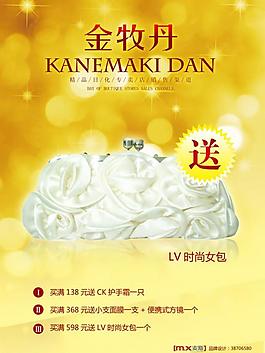 化妝品廣告圖片