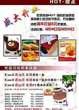hot甜點圖片