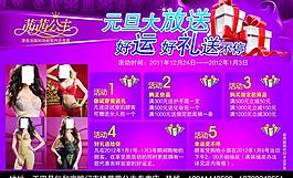 茜茜公主內衣宣傳dm圖片