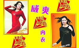 威爽圖片