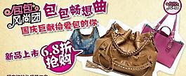 服装网banner图片