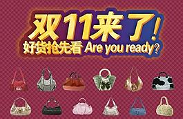 雙十一圖片