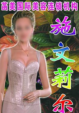 施文莉爾圖片