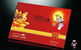高檔包裝盒 月餅包裝 (注平面圖)圖片
