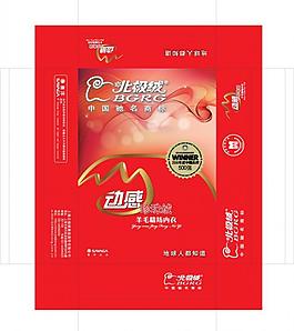 動感珍珠絨軟盒上蓋圖片