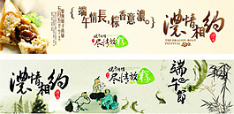 端午節(jié)