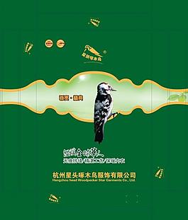 星頭啄木鳥(niǎo)保暖內(nèi)衣圖片