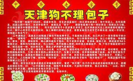 包子圖片