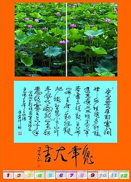 2011年掛歷圖片