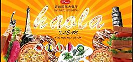 美食廣告圖片
