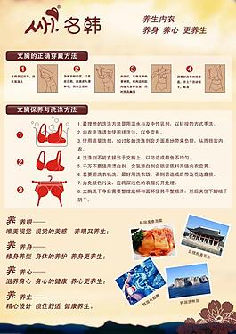 內(nèi)衣試衣間貼畫圖片