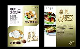 母親節(jié)廣告圖片