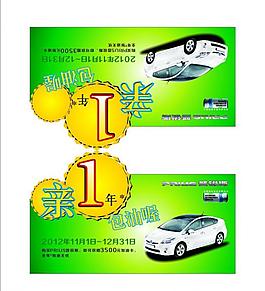 車頂牌 普銳斯圖片