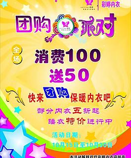 彩婷海報圖片