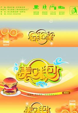 面包包装袋图片