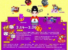 博狀元海報設計圖片