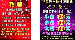 ktv海報(bào)圖片