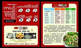 外賣卡圖片
