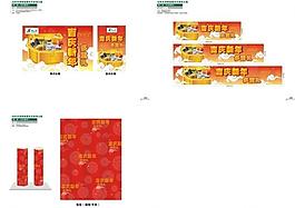 元旦裝飾圖片