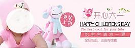 童裝 淘寶 海報(bào)圖片