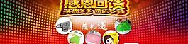 淘寶促銷banner圖片