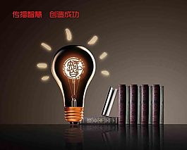 传播智慧 创造成功