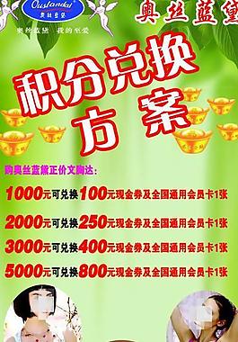 文胸展架圖片