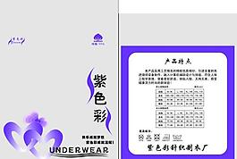 內衣包裝袋圖片