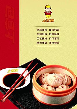 包子图片