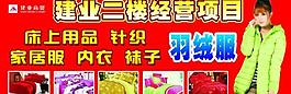 經營項目 羽絨服圖片