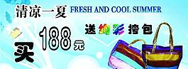 清涼一夏圖片