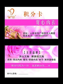 積分卡圖片