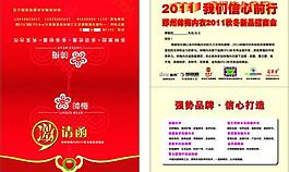 邀請函圖片