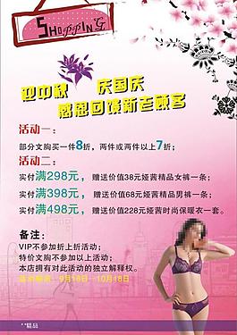 中秋促銷海報(bào)圖片