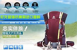 戶外登山包圖片