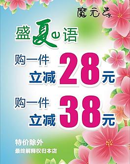 盛夏图片