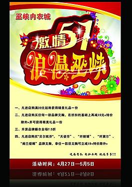 五一圖片