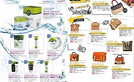 化妝品 包包廣告圖片
