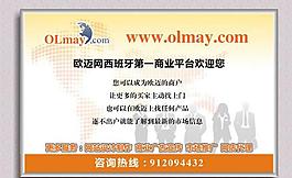 招商廣告圖片
