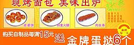 現(xiàn)烤面包圖片
