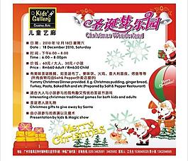 圣誕節(jié)海報(bào)圖片